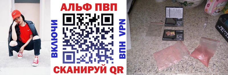 A-PVP VHQ  Белозерск 