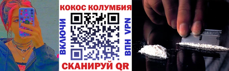 COCAIN 97%  Белозерск 
