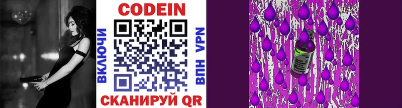 сайты даркнета какой сайт Белозерск Кодеиновый сироп Lean Purple Drank