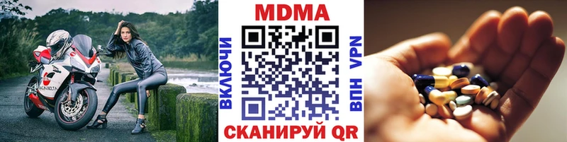 МДМА кристаллы  наркотики  Белозерск 